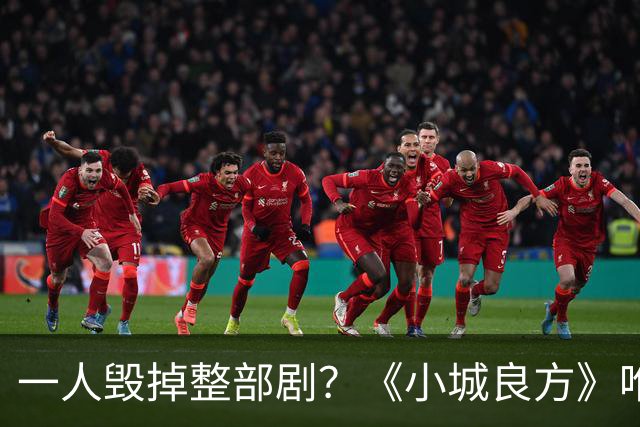 一人毁掉整部剧？《小城良方》唯一败笔，观众：看他演戏真别扭