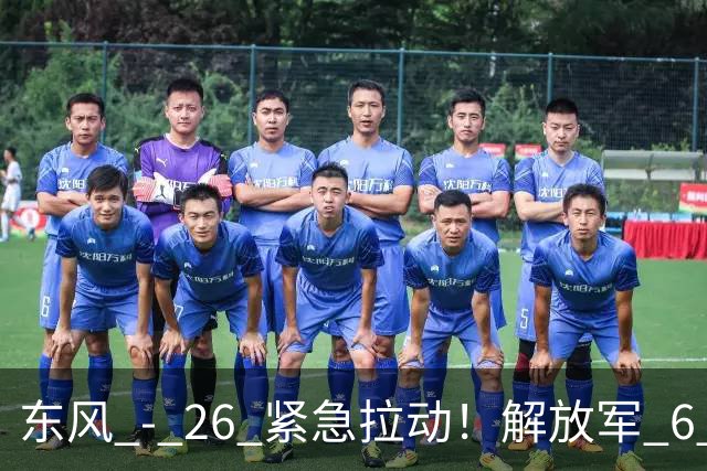 东风 - 26 紧急拉动！解放军 6 大海域同步亮剑，美日等 9 国近 6 万人军演压境，具备围台封锁潜力？