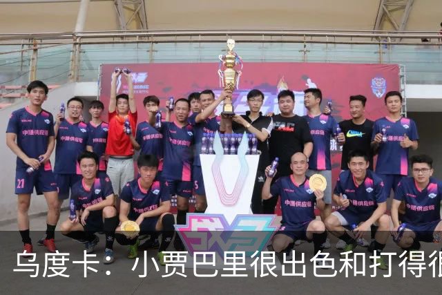 乌度卡：小贾巴里很出色&打得很有侵略性 上半场限制了弗拉格