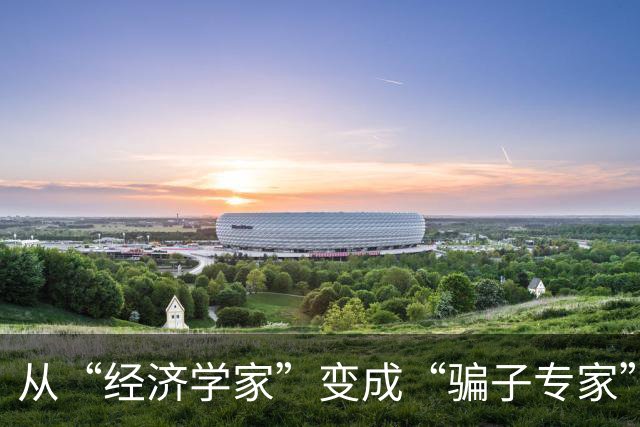 从“经济学家”变成“骗子专家”，郎咸平形象崩塌逐渐跌落神坛！