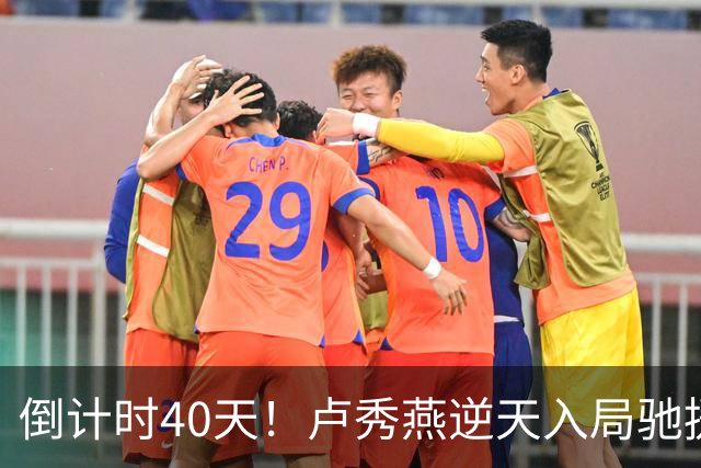 倒计时40天！卢秀燕逆天入局驰援蒋万安，国民党上演顶级田忌赛马