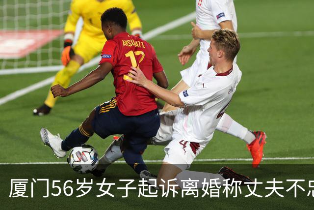 厦门56岁女子起诉离婚称丈夫不忠，当庭拿出陌生女子80多次上门监控，法院：私自隐匿安装摄像头，“不法取证”不予采用；女当事人回应