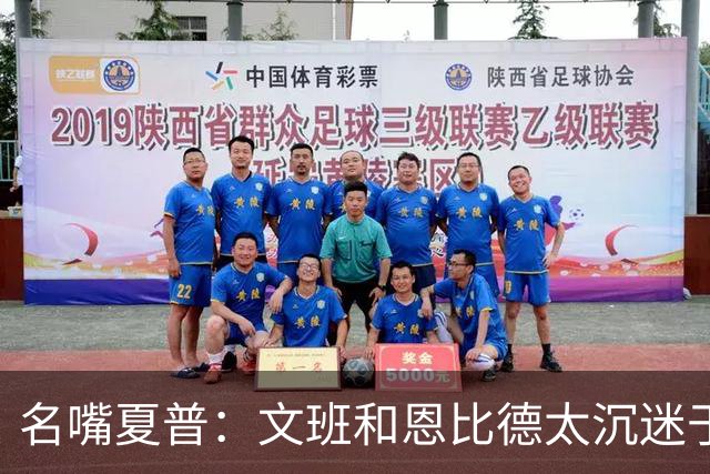名嘴夏普：文班&恩比德太沉迷于投三分 NBA内线只有约基奇不这样