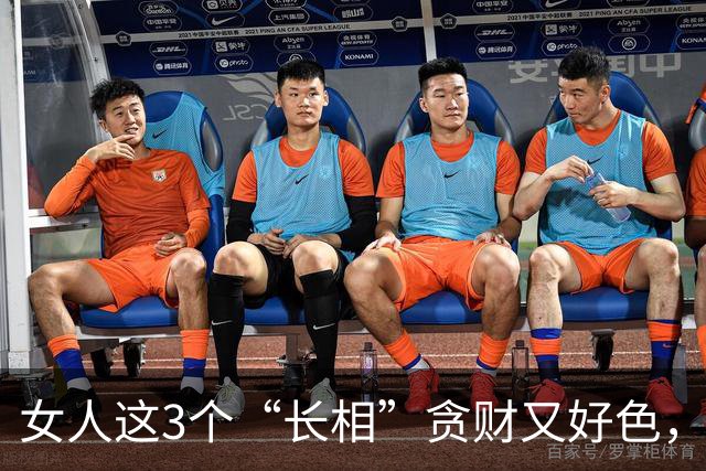 女人这3个“长相”贪财又好色，男人遇到就赶快跑