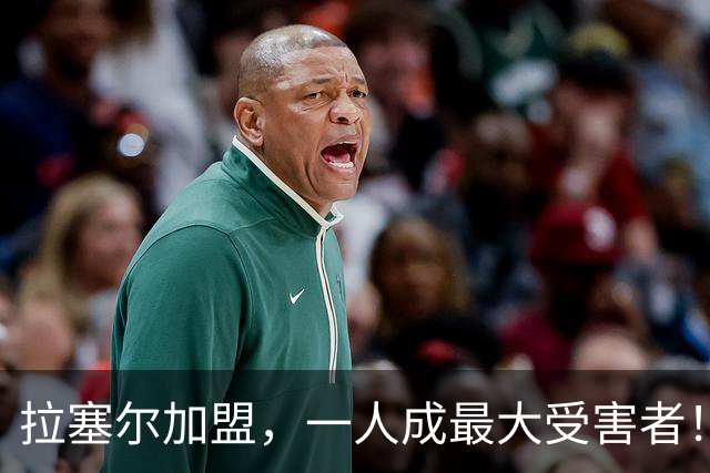 拉塞尔加盟，一人成最大受害者！22岁天赋爆棚却只能垃圾时间出场