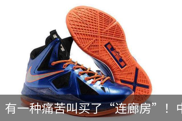 有一种痛苦叫买了“连廊房”！中间户业主：隐私没了，通风也白搭