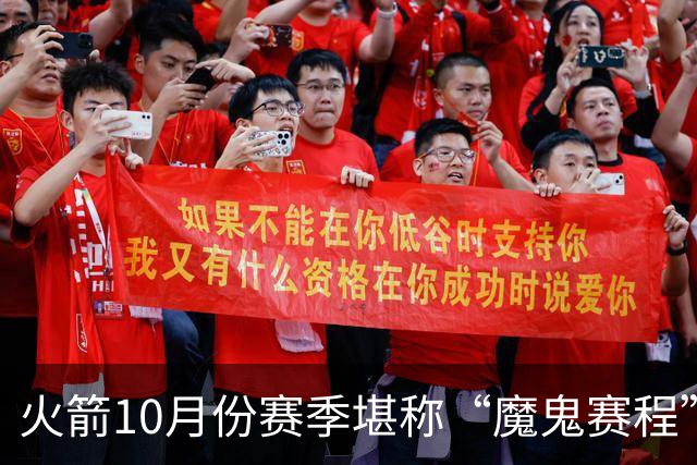 火箭10月份赛季堪称“魔鬼赛程”，10天6场两主四客，对手都是谁