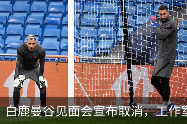 白鹿曼谷见面会宣布取消，工作室道歉：鉴于近期相关风险提示，与平台审慎沟通后取消；补偿方案公布