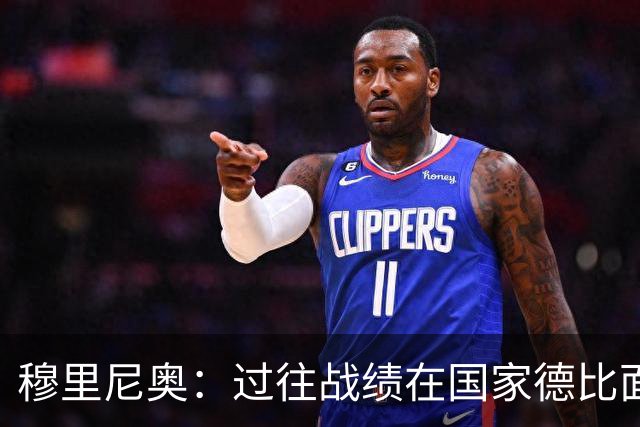 穆里尼奥：过往战绩在国家德比面前无意义 有我在皇马能赢得冠军