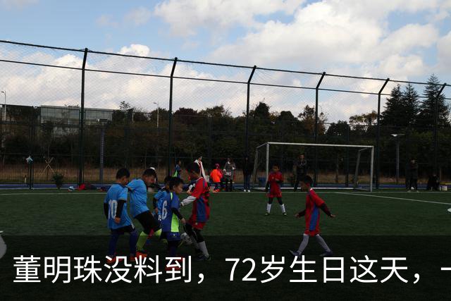 董明珠没料到，72岁生日这天，一键召回的孟羽童因一举动口碑暴涨