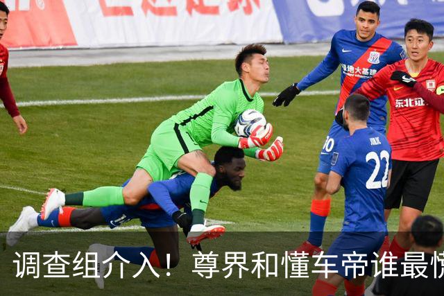 调查组介入！尊界和懂车帝谁最慌？