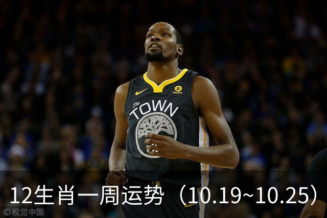 12生肖一周运势（10.19~10.25）